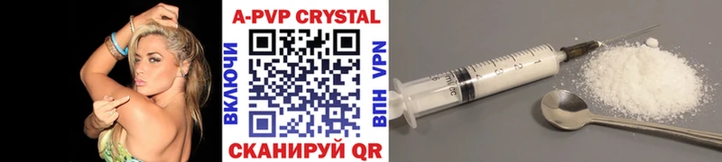 A-PVP VHQ  Купить где  Углегорск