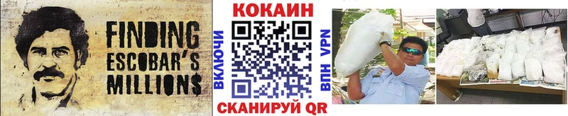Cocaine Эквадор  Купить где  Углегорск