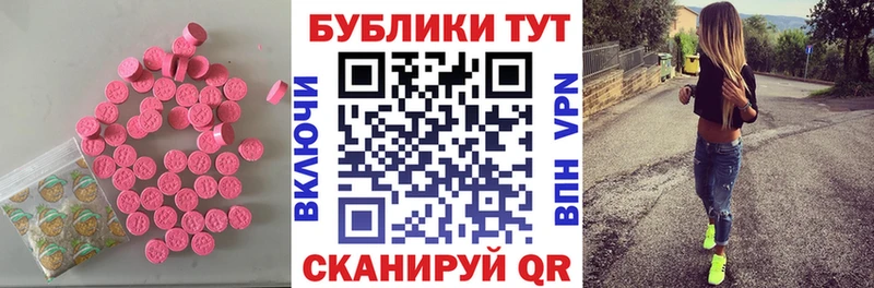 Купить  Углегорск  Экстази XTC