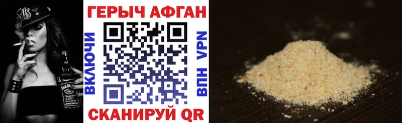 Купить  Углегорск  ГЕРОИН герыч 