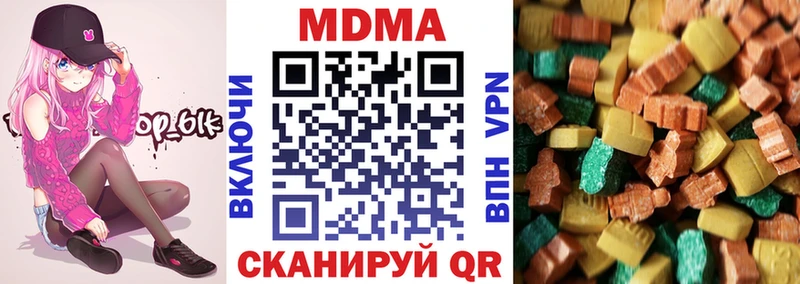 Купить где  Углегорск  MDMA Molly 