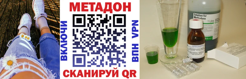 МЕТАДОН белоснежный  Купить где  Углегорск 