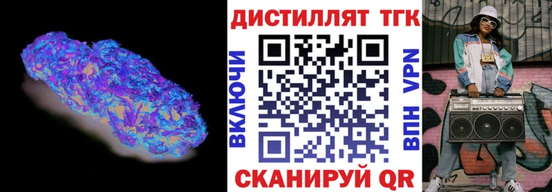 Дистиллят ТГК Wax  Купить  Углегорск 